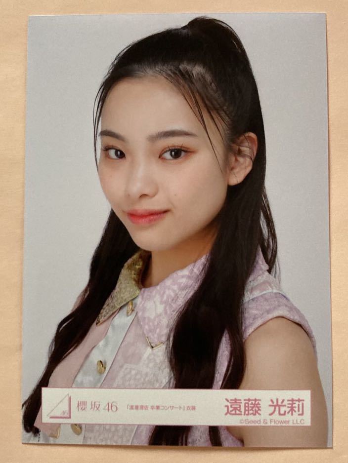 櫻坂46 遠藤光莉 生写真⑤(写真)｜売買されたオークション情報、Yahoo