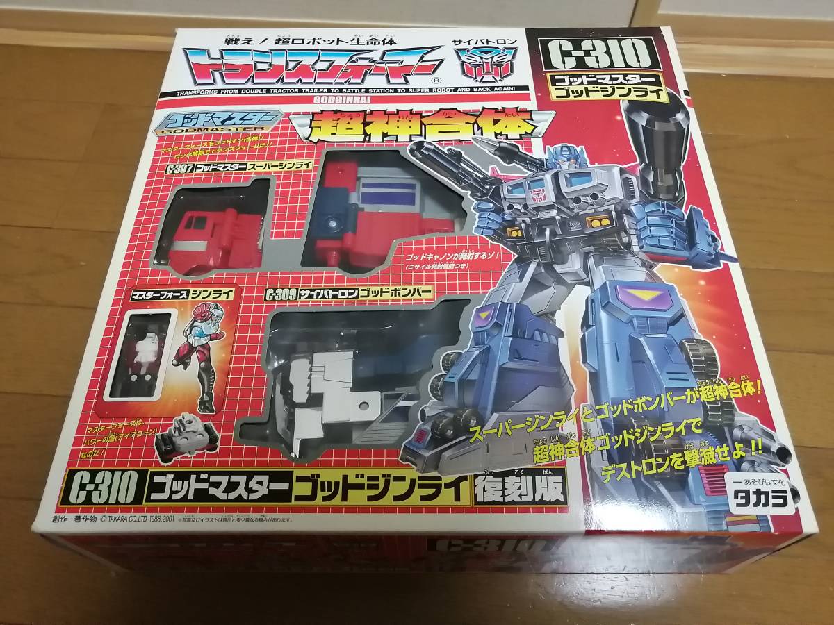 C-310 トランスフォーマー ゴッド ゴッドマスター 復刻版 超神マスター 