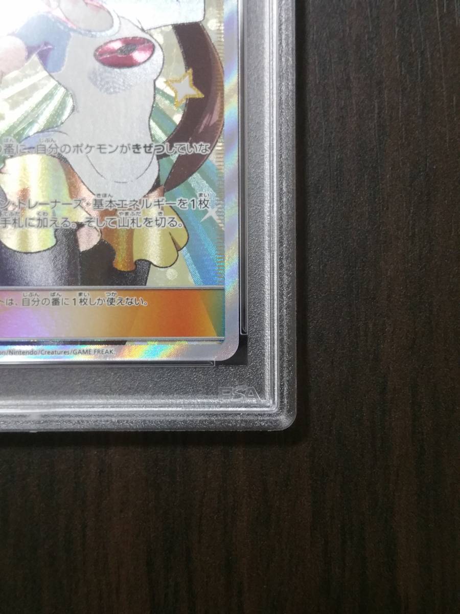 ポケモンカード メイ SR PSA9 （PSA9】メイ SR SM11b 067「ドリーム 