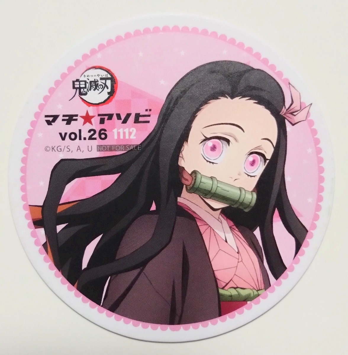 鬼滅の刃 ufotable cafe TO GO マチ☆アソビ vol.26 コースター 竈門
