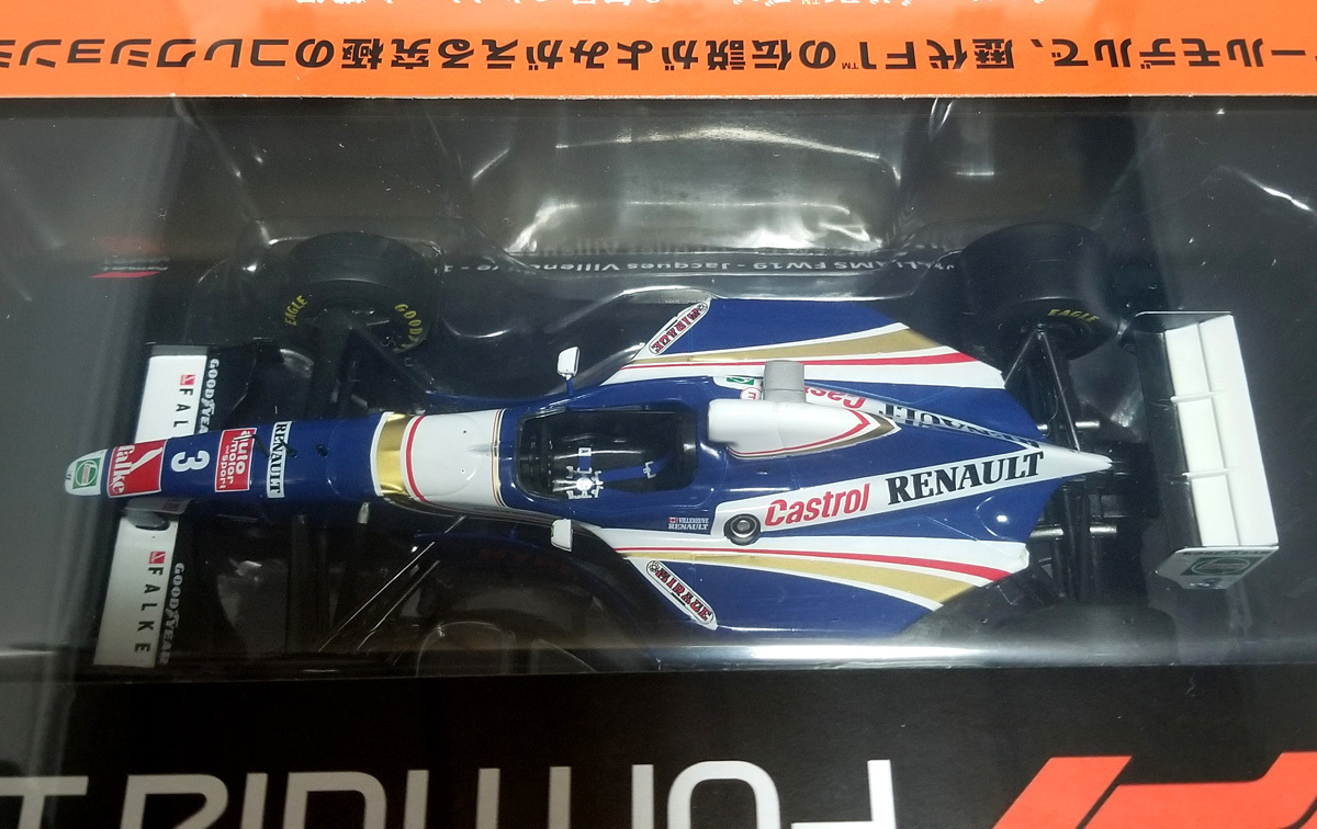 1/24 ビッグスケールF1 コレクション 41号 ウイリアムズ FW19(1997年 