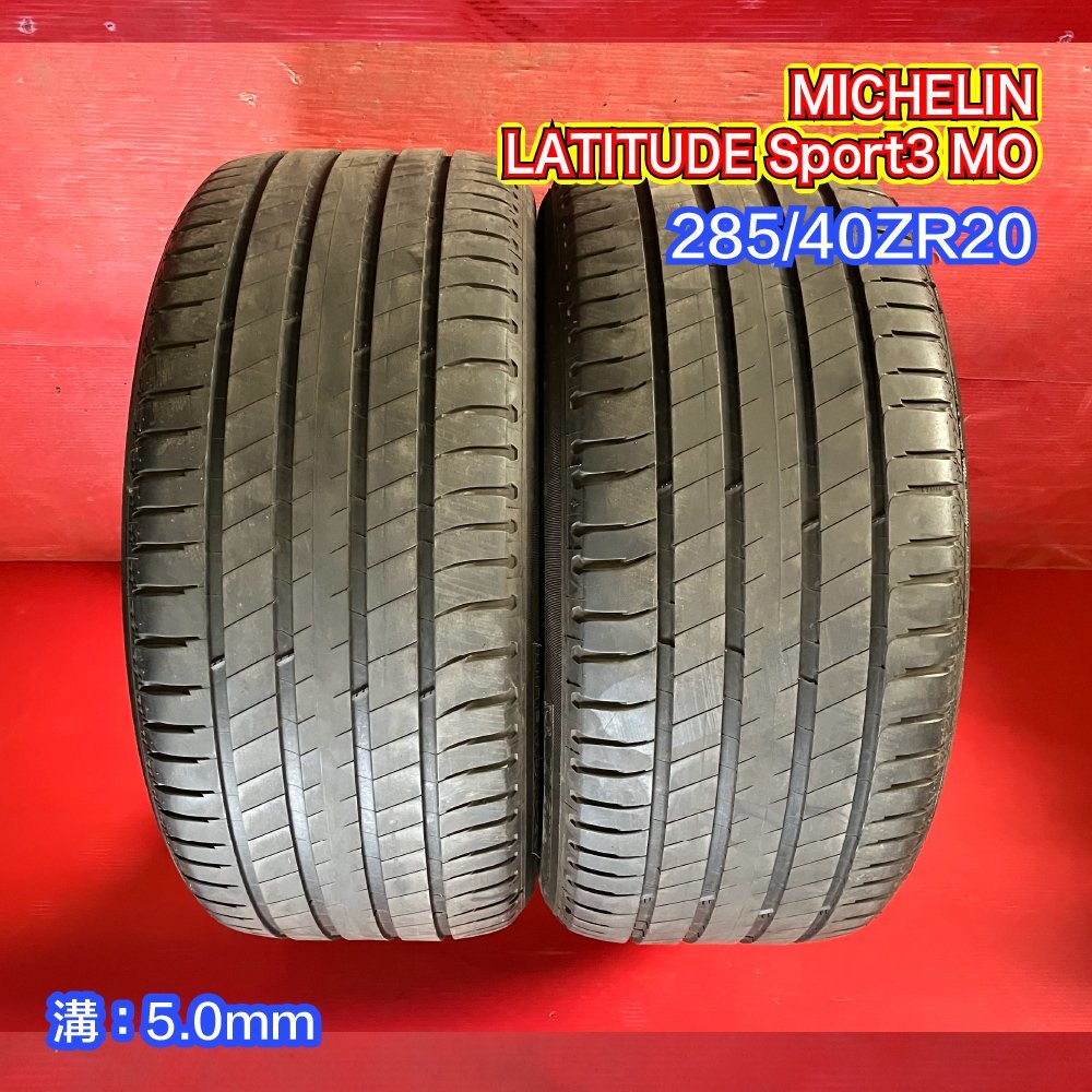 車 格安 ミシュランLATITUDE SPORT3 235/60R18 2本19年