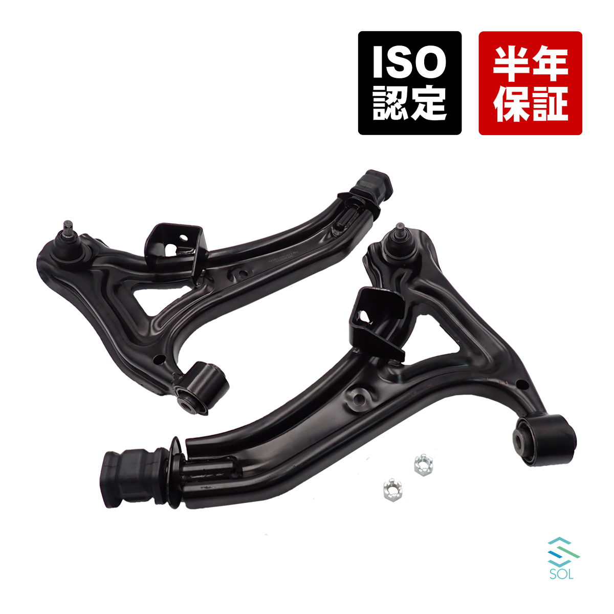 日産 用 フロント ロアアーム コントロールアーム 左右セット 1台分