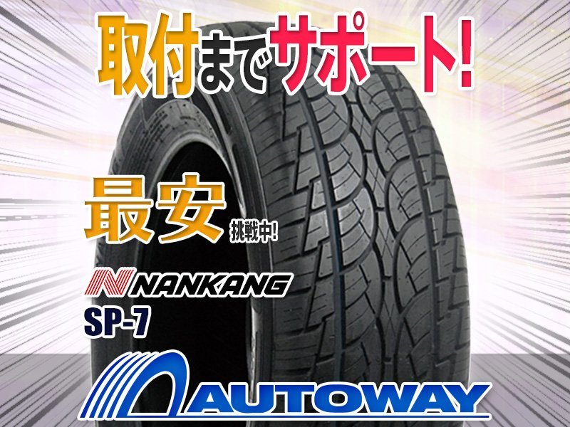 ○新品 2本セット NANKANG ナンカン SP-7 295/50R15インチ 295/50-15