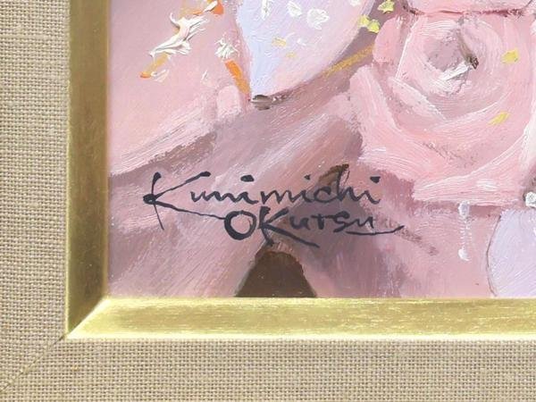 真作】【WISH】奥津国道「花の装い」油彩 3号 ◇一枚の絵取扱