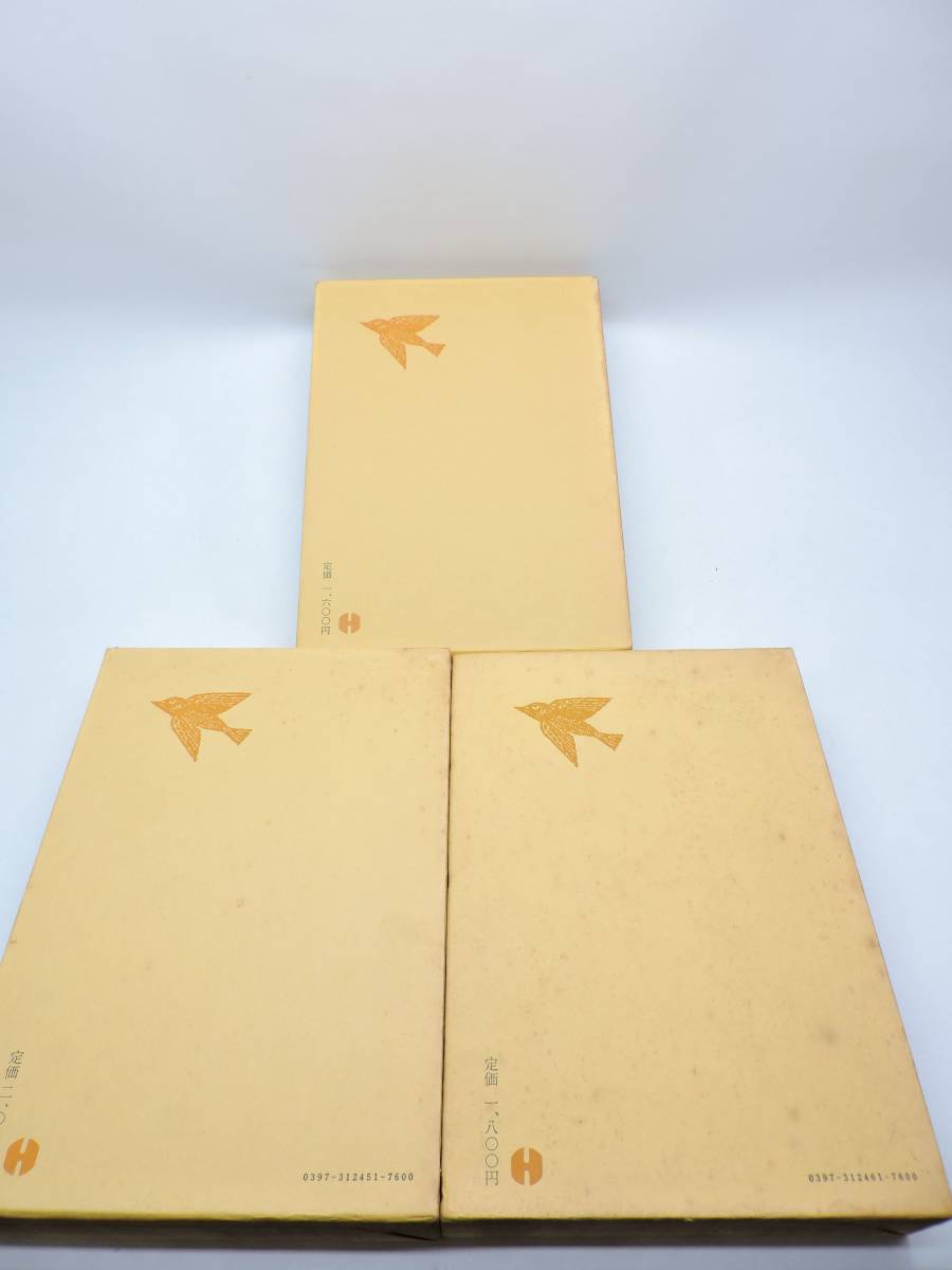 中国古典文学大系 紅楼夢 上中下/全3巻揃 曹霑 作; 伊藤 瀬平 他=訳