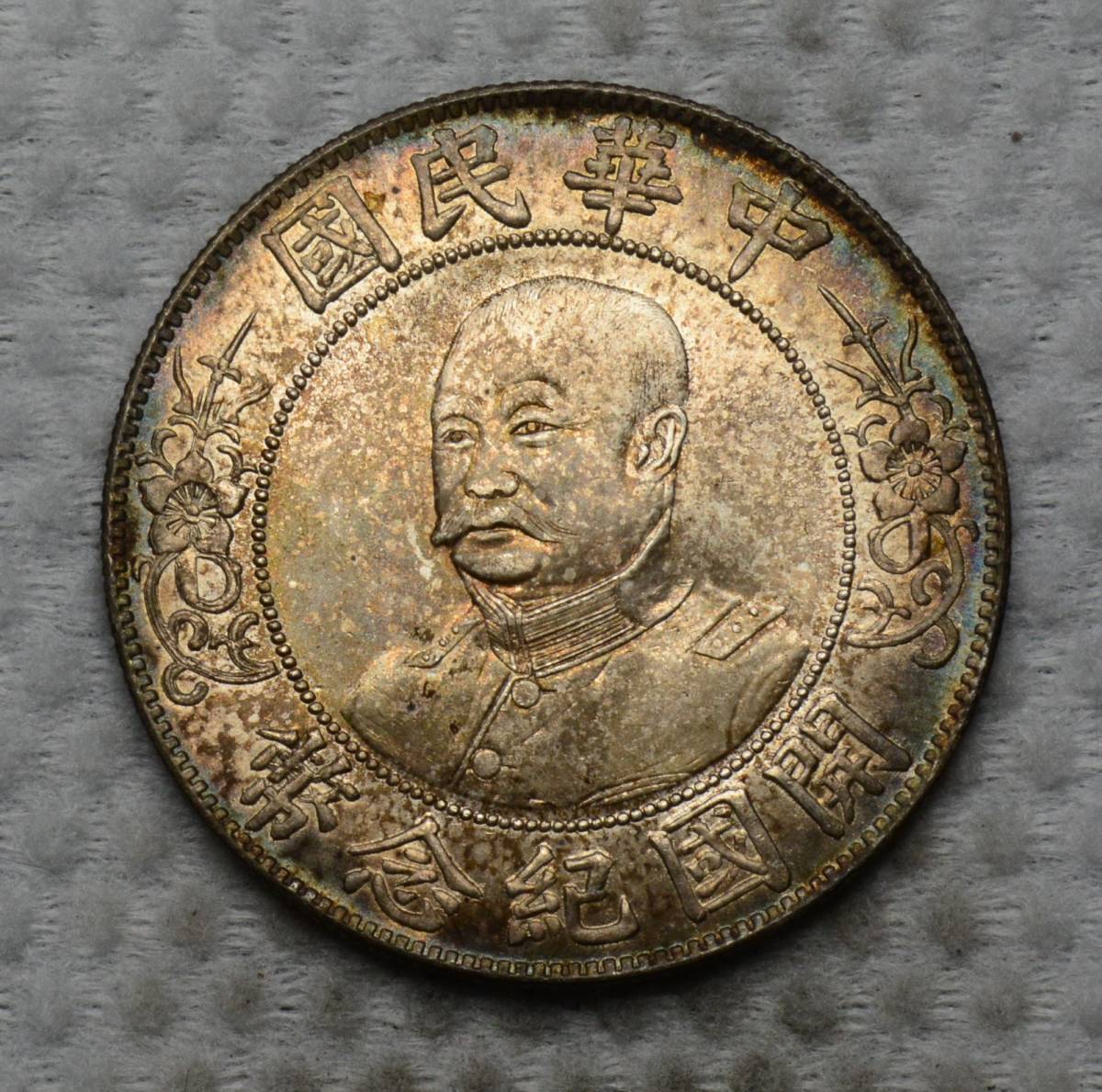 銀貨　銀貨保証 中国銀貨 26.8g 銀保証 #38 【公式通販】