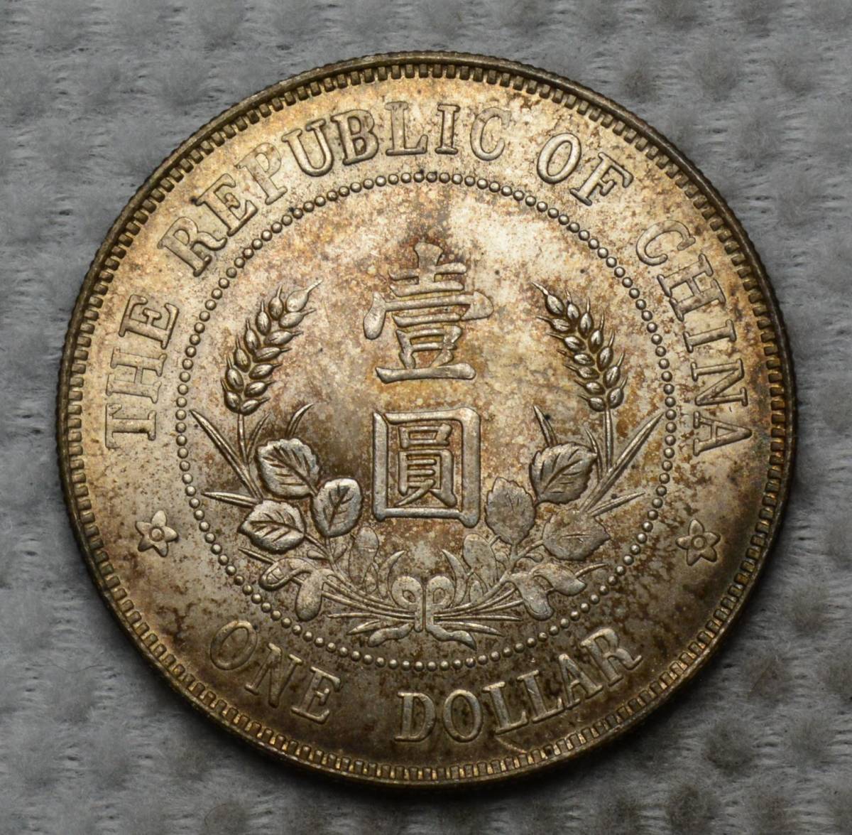 中国銀貨 26.8g 銀保証 #38 ,状態は写真にてご判断下さい 【公式通販】