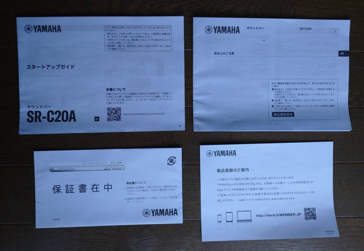 ヤマハ コンパクトサウンドバー SR-C20A 【公式通販】