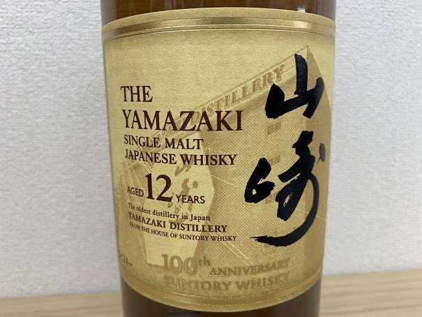 サントリー 12年 山崎 100周年記念蒸溜所ラベル 山崎12年 700ml 100周年