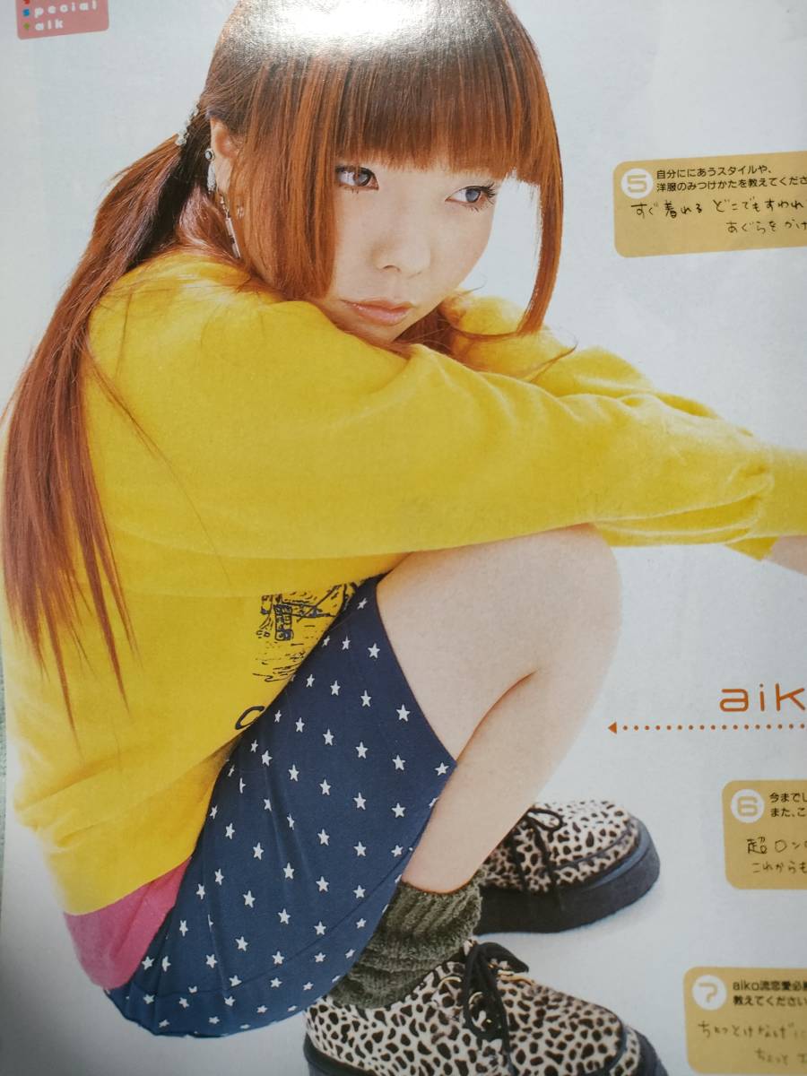 aiko表紙＆特集】KERA ケラ！ 2000年3月号 aikoのスクール・ガール