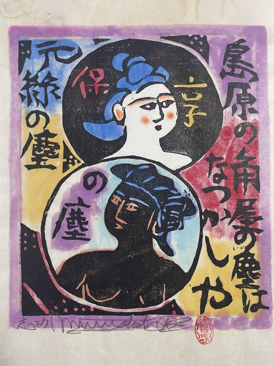 アレンバック　「黄色い花束」　リトグラフ　直筆サイン・エディション有り アレンバック 「黄色い花束」 リトグラフ 直筆サイン・エディション