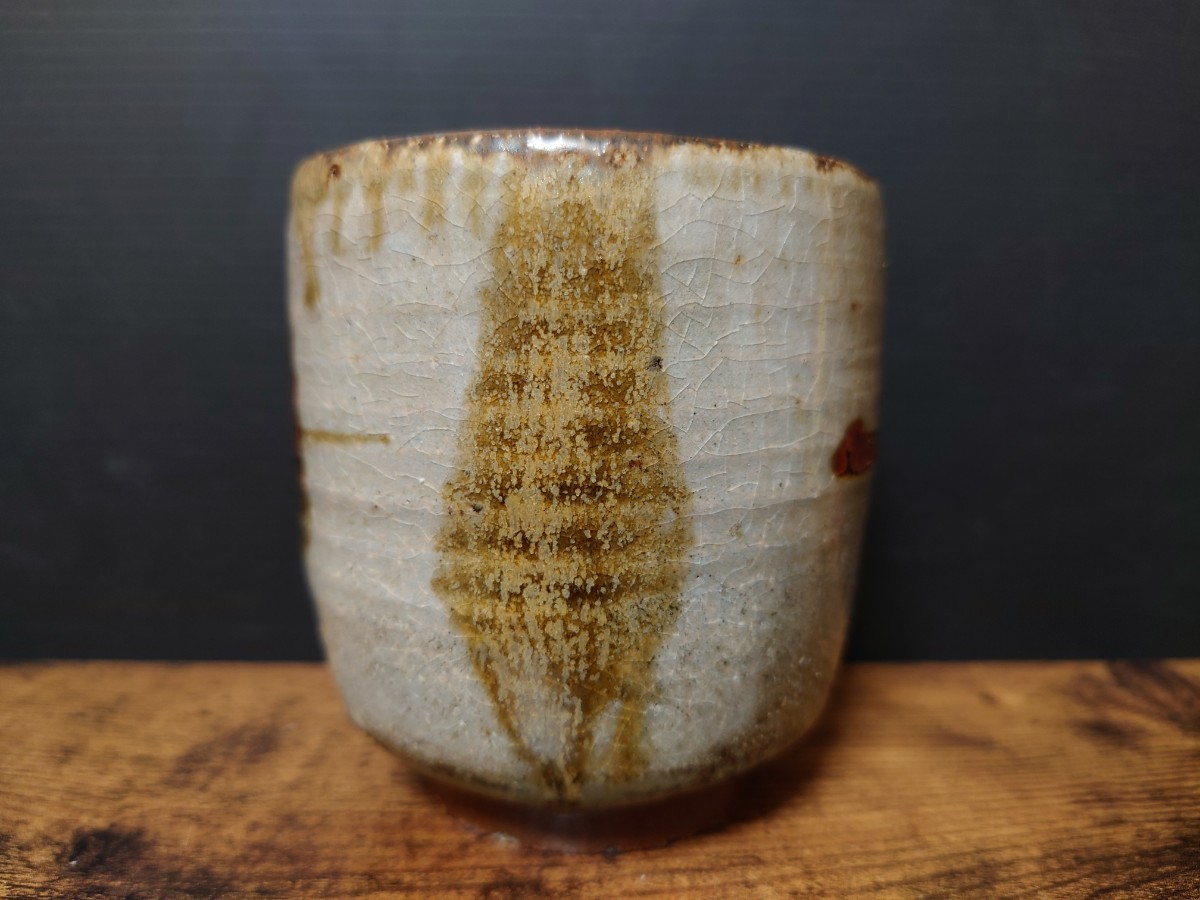 人間国宝 田村耕一 花文 湯呑 ゆのみ 共箱