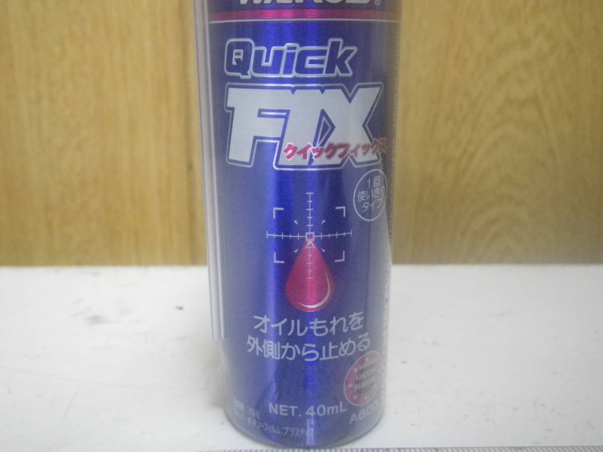 ワコーズ クイックフィックス A500 Q-FIX : 手軽にオイル漏れ修理 