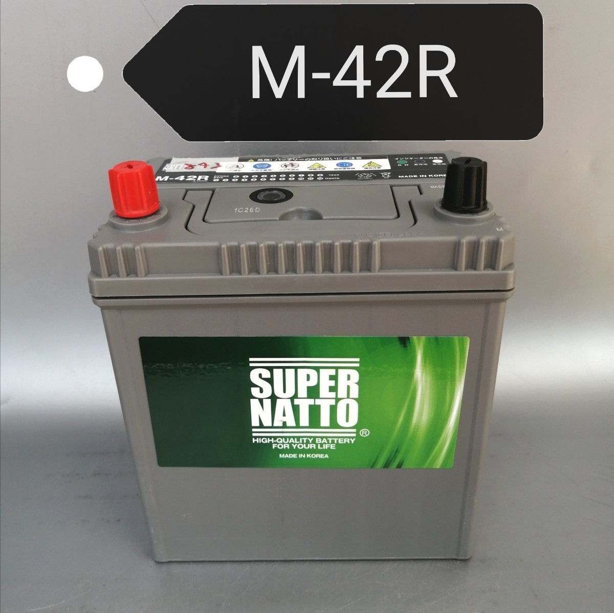 【新品 送料込み】M-42R/バッテリー/沖縄、離島エリア不可/M-60R/M-44R/M-50R/M-55R/アイドリングストップ車対応/アトラス/M42R/M55R/M60R M-42R 互換 中古284 中古338 送料込みパナソニック&frasl;M-65R&frasl;バッテリー&frasl;M-42R&frasl;M-55R&frasl;M アイドリング