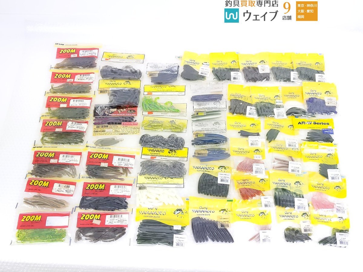 ゲーリーヤマモト 5in ヤマセンコー・4in グラブ・フラッピンホグ Jr、ズーム ほか ワーム 計45点以上