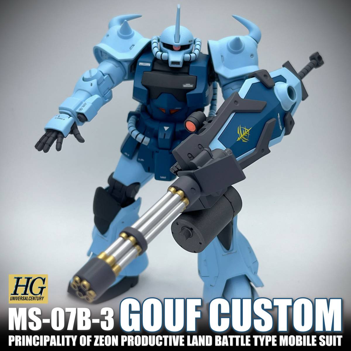完成品 HGUC 1/144 MS-07B-3 グフカスタム リバイブ版(117) エアブラシ 