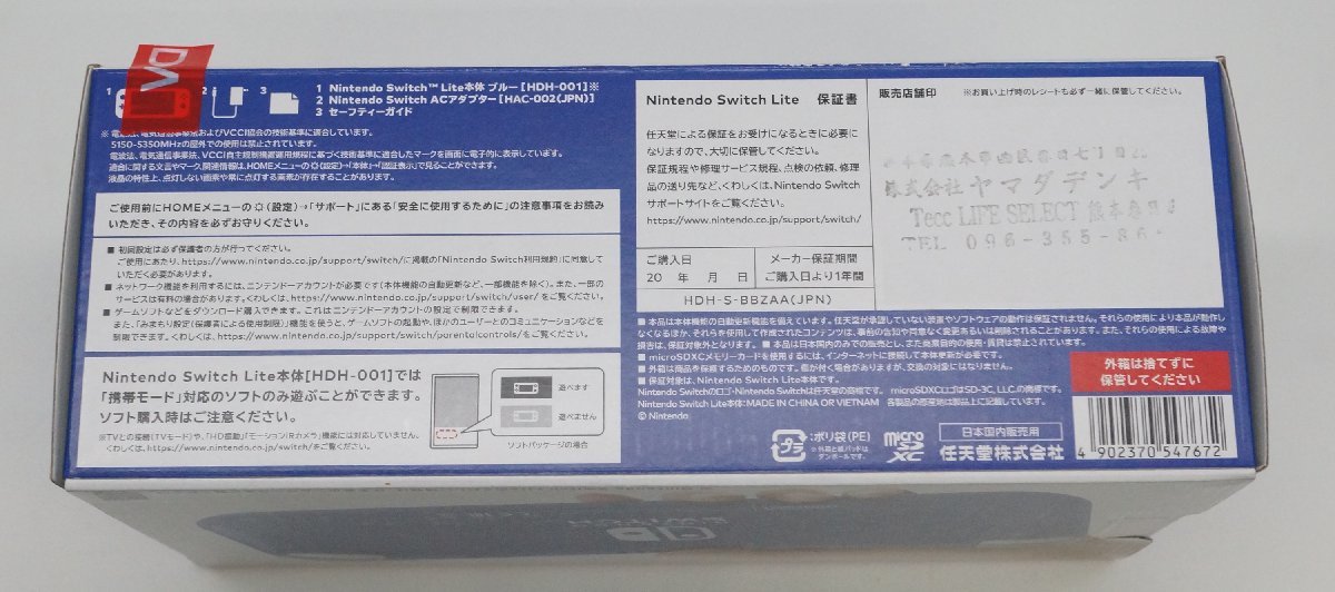 新品‼️ニンテンドースイッチ 本体 ネオンカラーSwitch 店舗印レシート  