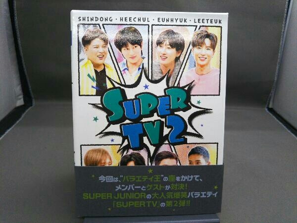 DVD SUPER TV2 について 【公式通販】