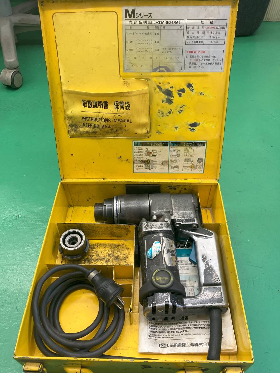 TONE トネ シャーレンチ M-201RA 前田金属工業株式会社｜miruv.ru