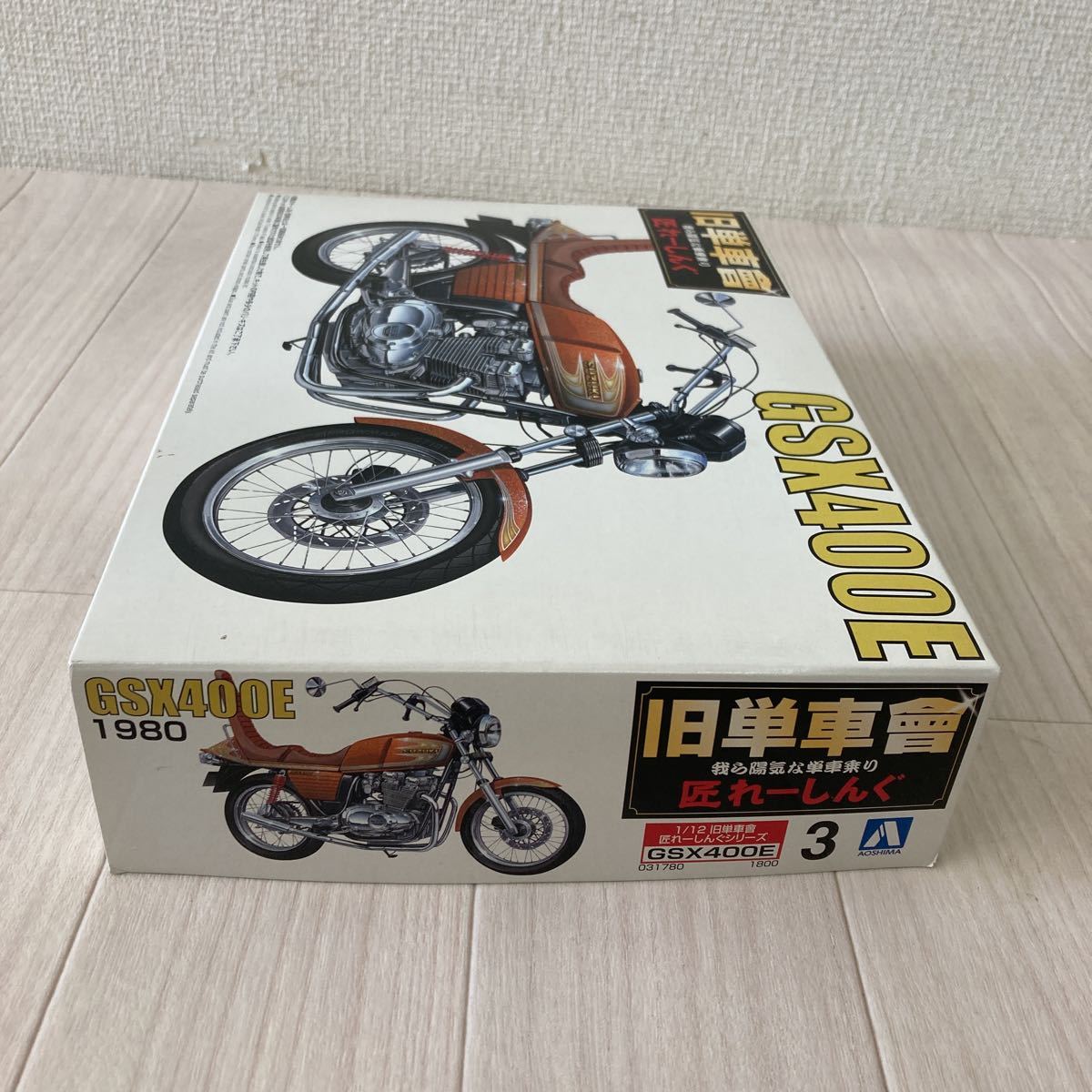 ◯未組立 アオシマ 1/12 GSX400E 旧単車會 我ら陽気な単車乗り 匠れー 