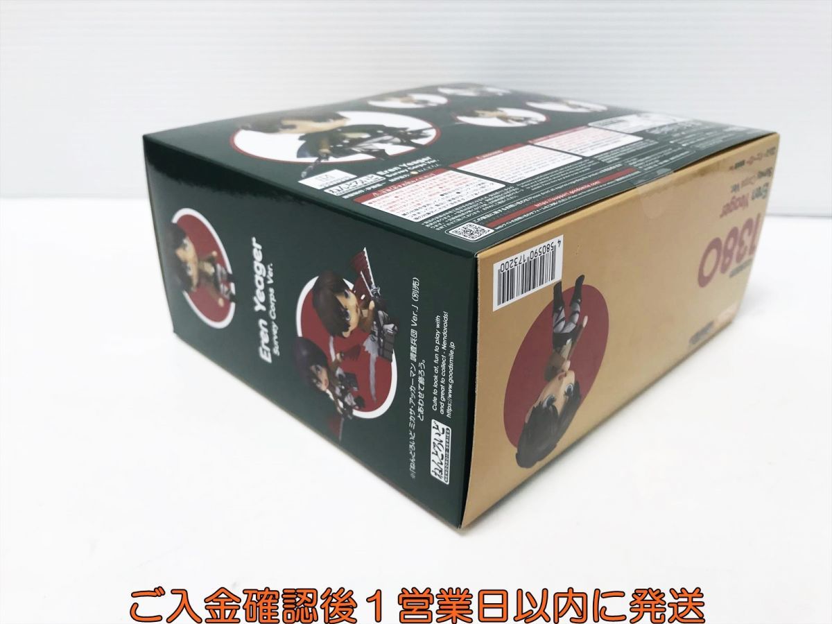1円】新品 進撃の巨人 エレン・イェーガー ねんどろいど 1380 調査兵団 