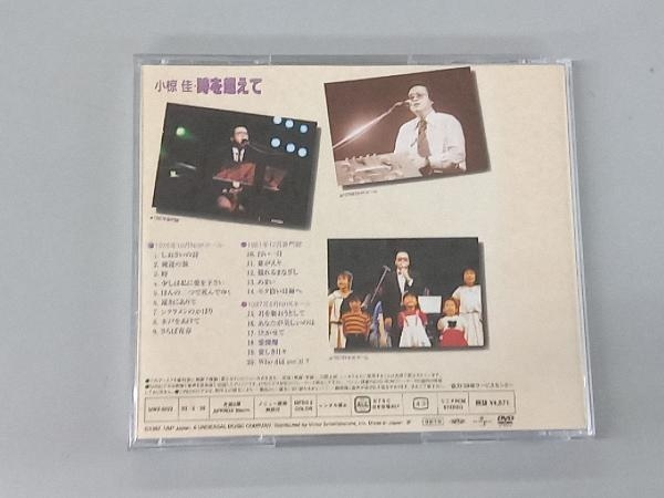 小椋佳ライブ 時を超えて - [DVD] : DVD メルカリ 中古DVD・ブルーレイ