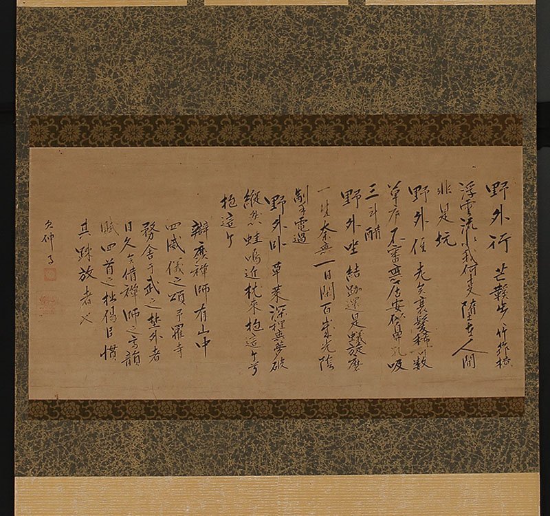 掛軸 模写 雲居希膺 書 臨済宗の僧侶 江戸時代初期 土佐国 【公式通販】