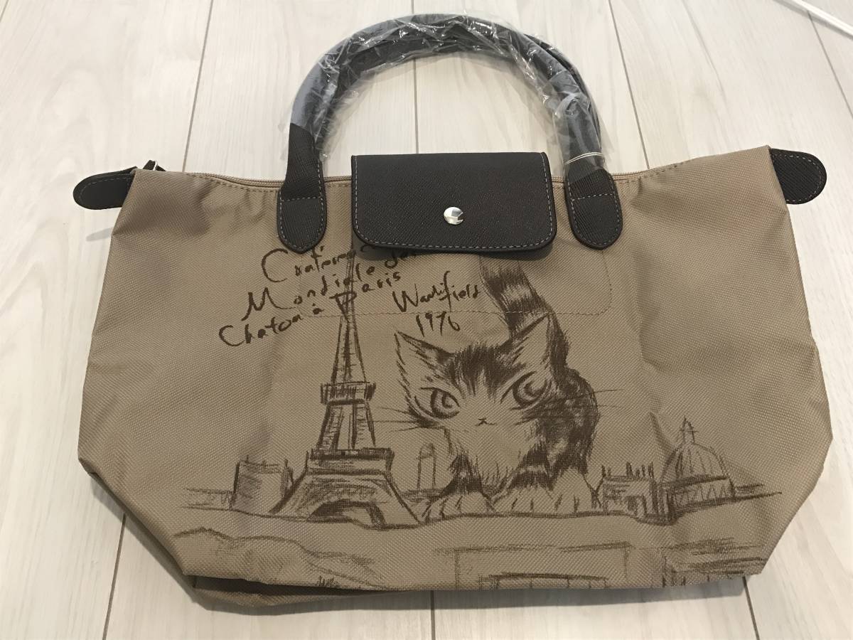 即決わちふぃーるど　ダヤン EV折り畳みバッグ　エッフェル塔