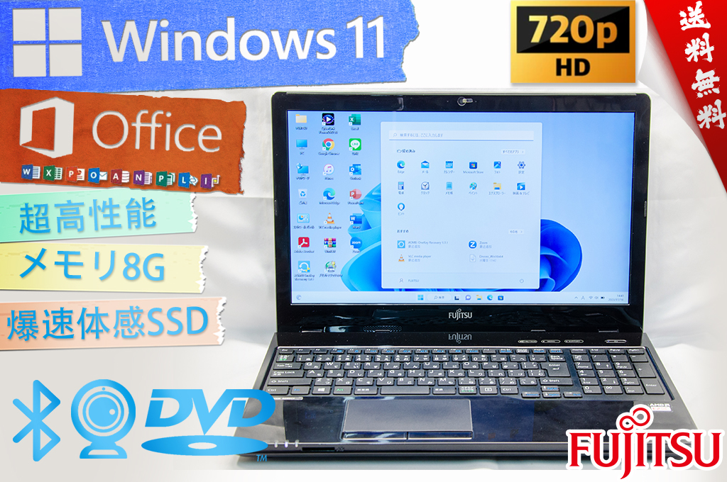 ★高年式2018年モデル・爆速カスタマイズ★富士通 FMV LIFEBOOK AH42/C1★第七世代/新品SSD/wifi/カメラ・マイク/DVD/8G/Win11/Office2021