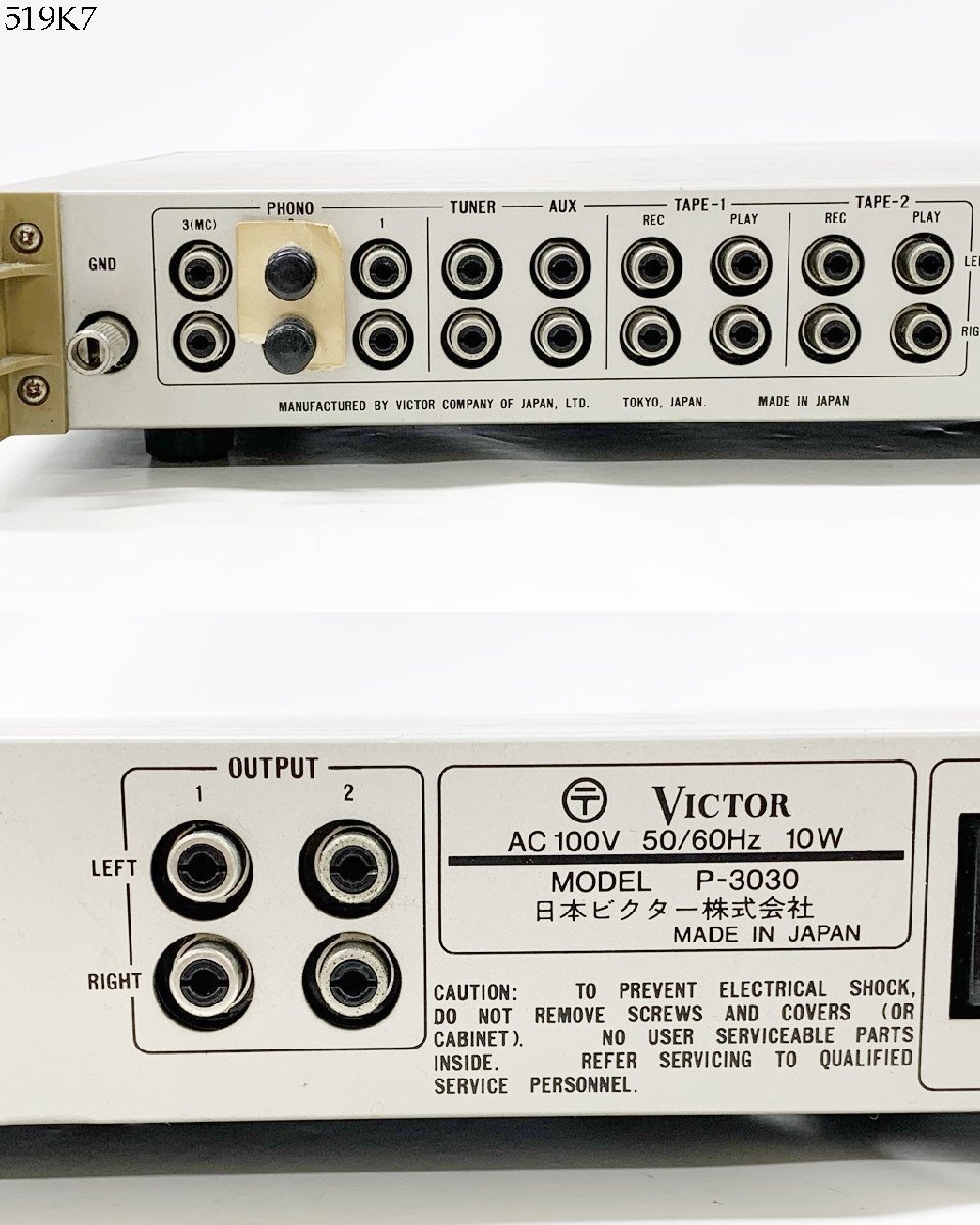 Victor コントロールアンプ（プリアンプ）P-3030 ☆通電OK◎ VICTOR P