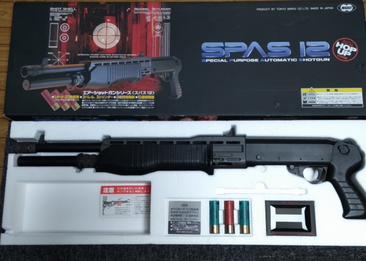 東京マルイ スパス12 SPAS12 ショットシェルガンケース付き ゲーム