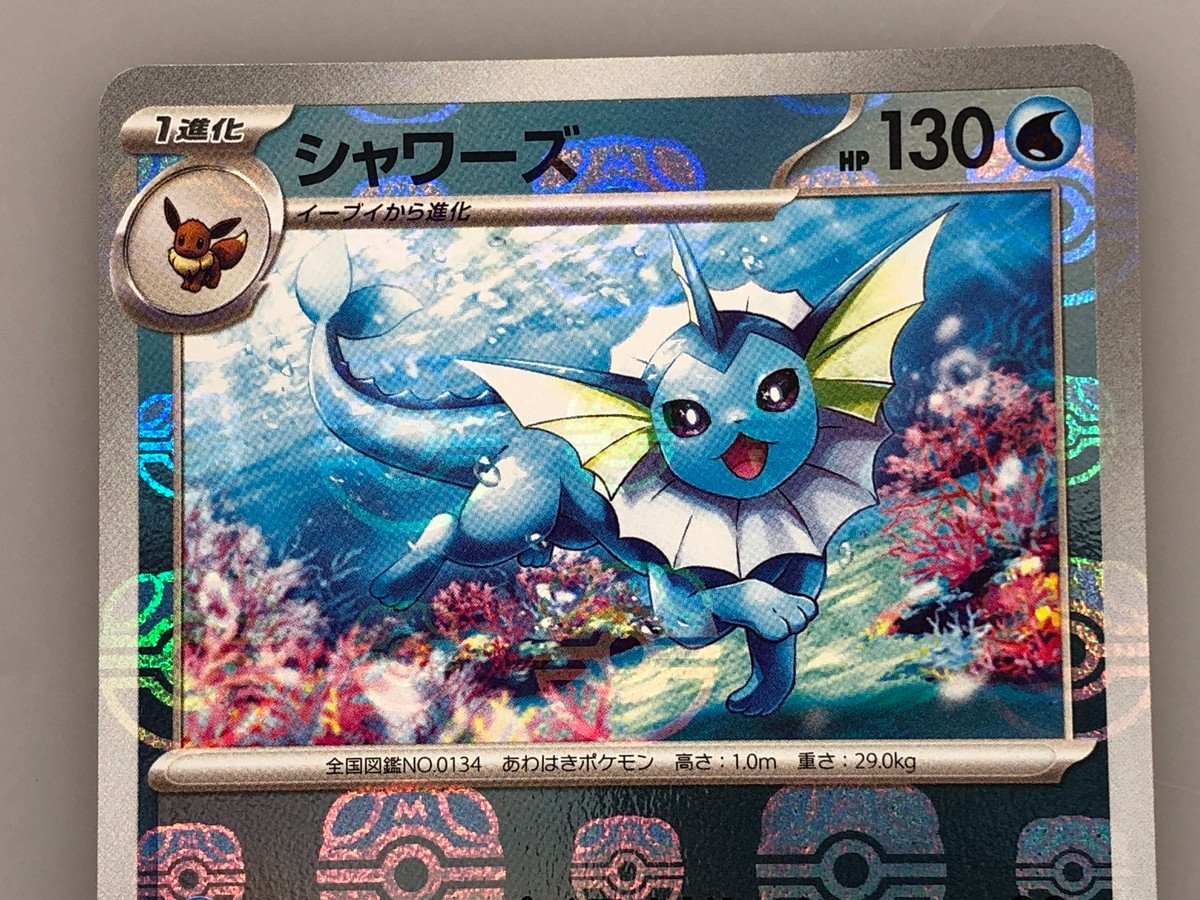 PSA10 シャワーズ 134⁄165 R SV2a マスターボールミラー シャワーズ R