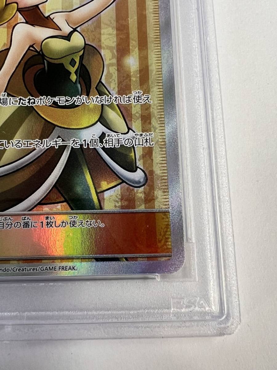 026☆コレクター必見☆レア ポケモンカード ラニュイ 160/150 SR PSA10