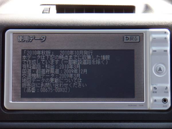 トヨタ純正 Sdカード 2010年秋版 Nsdn W60 8gb カーナビ用sdカード 売買されたオークション情報 Yahooの商品情報をアーカイブ公開 オークファン Aucfan Com