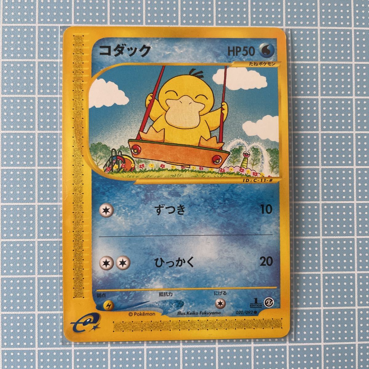 新裏面】ポケモンカードe 拡張パック第2弾「地図にない町」 コダック