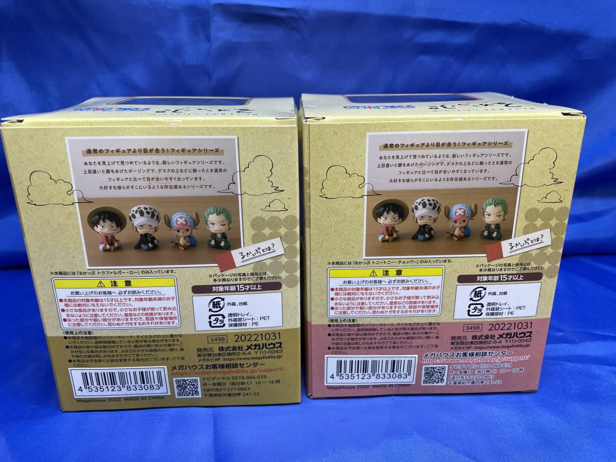 未開封】[特典付き] るかっぷ ロー＆チョッパー 限定版【おにぎりと 