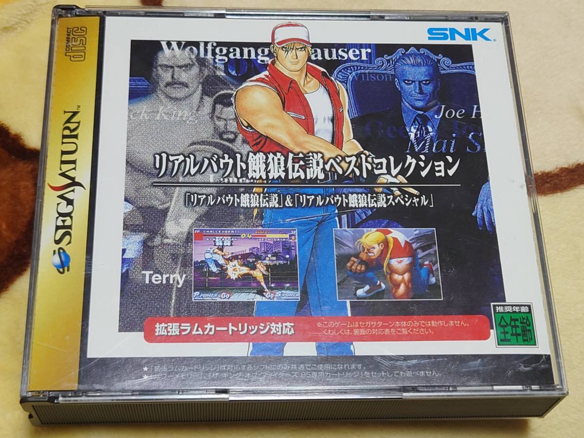 中古 セガサターン SS リアルバウト餓狼伝説 ベストコレクション 動作 
