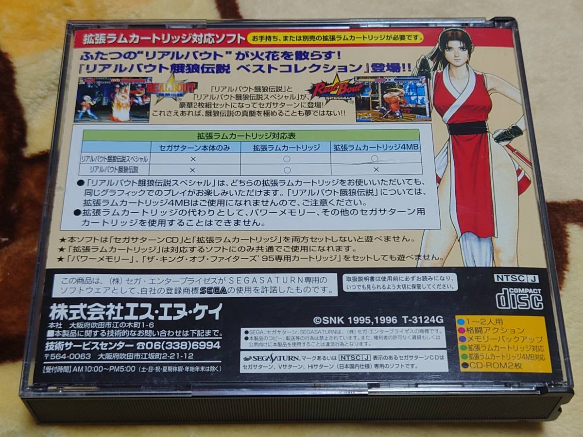 中古 セガサターン SS リアルバウト餓狼伝説 ベストコレクション 動作 