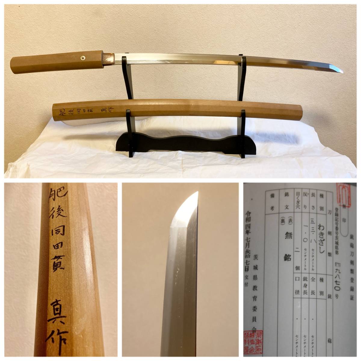 1日限定売切！】伝 九州肥後同田貫 古刀～新刀期／無銘／野趣