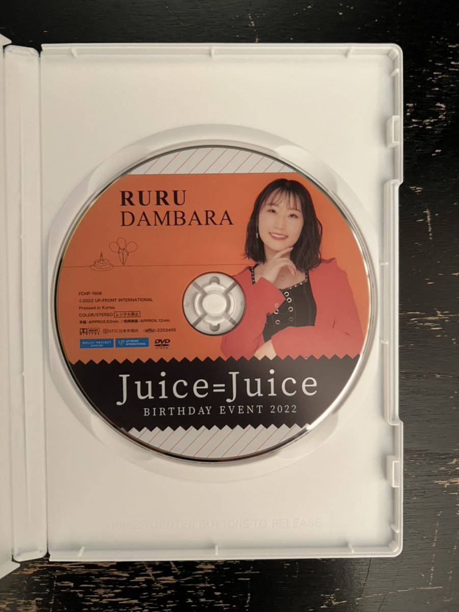 DVD Juice=Juice 段原瑠々 バースデーイベント2022 DVD