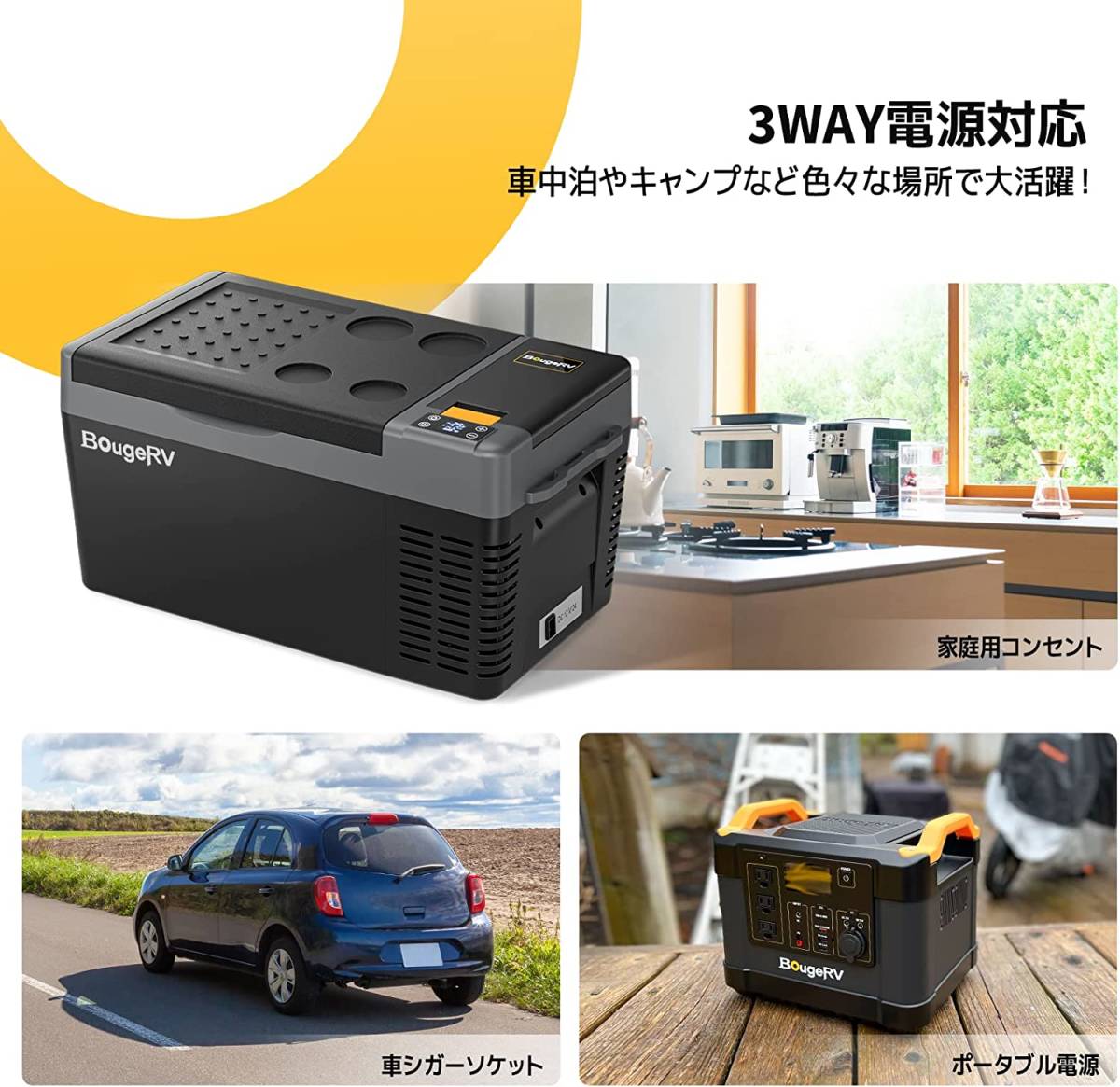 送料無料】新品 BougeRV 車載用冷蔵庫 20L ブラック -22～10
