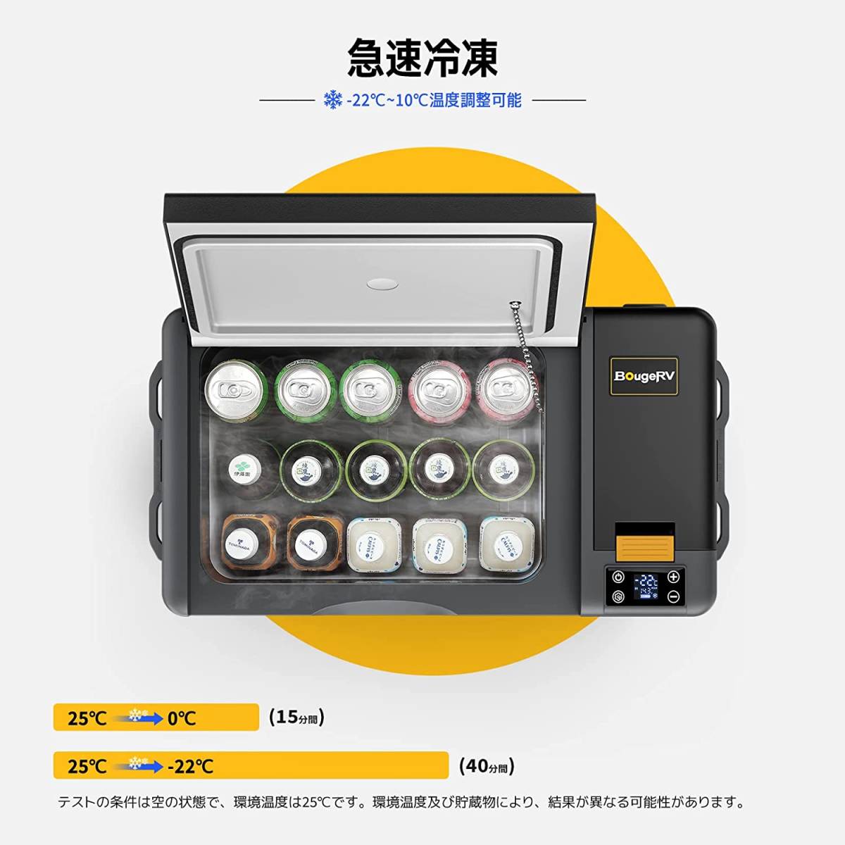 送料無料】新品 BougeRV 車載用冷蔵庫 20L ブラック -22～10