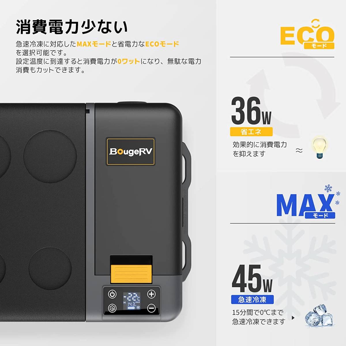 送料無料】新品 BougeRV 車載用冷蔵庫 20L ブラック -22～10