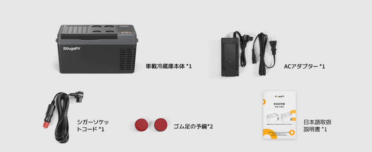 送料無料】新品 BougeRV 車載用冷蔵庫 20L ブラック -22～10