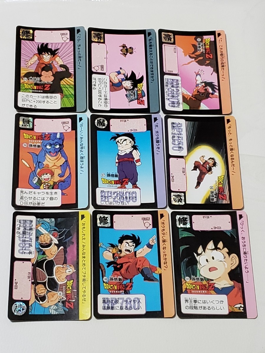 カードダス(No.90ベジータ)1991年 カードダス(No.90ベジータ)1991年 B8