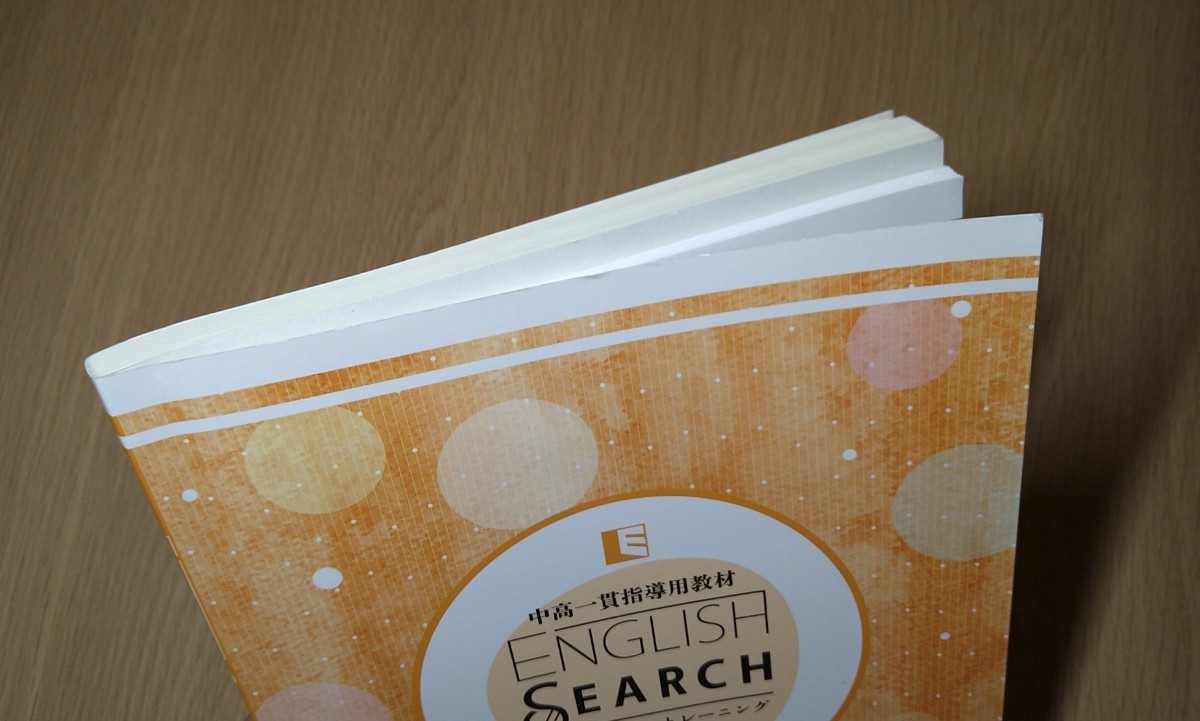 ②中高一貫指導用教材 ENGLISH SEARCHグラマートレーニングⅡ (英会話 