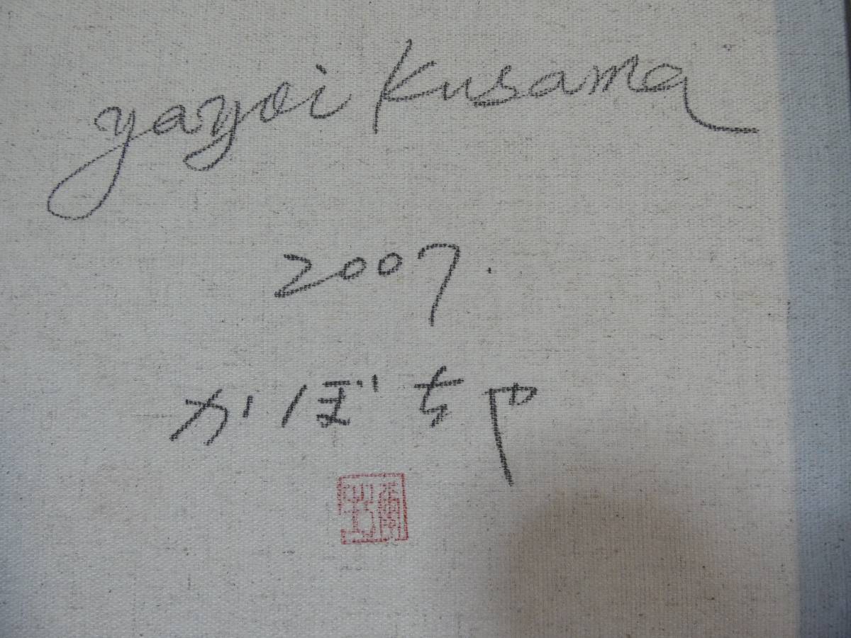 草間彌生帽子肉筆⁄表裏サイン有り⁄油彩⁄アクリル⁄絵画⁄額縁 草間彌生 