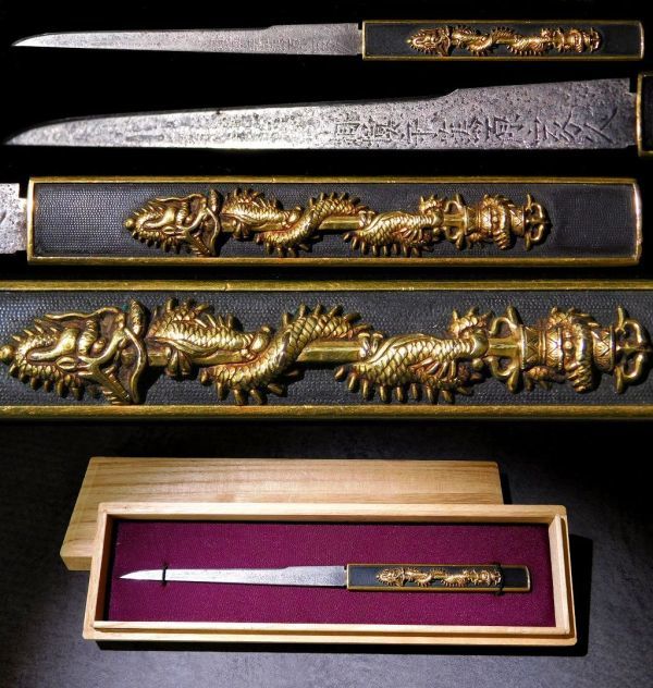 極上品 後藤家 赤銅魚子地倶利伽羅龍据紋小柄 在銘小刀 金無垢紋 江戸