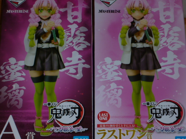 送料無料！新品未開封 一番くじ 鬼滅の刃 ～いざ刀鍛冶の里へ～ A賞